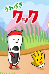کُوکِی پوشیده