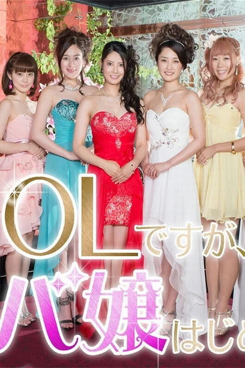 OL Desu Ga, Kyabajo Hajimemashita