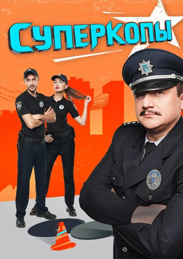 SuperKopy