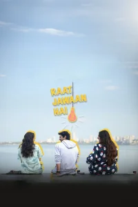 شب جوان است