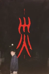 Sai