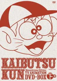 Kaibutsu-kun - Poster