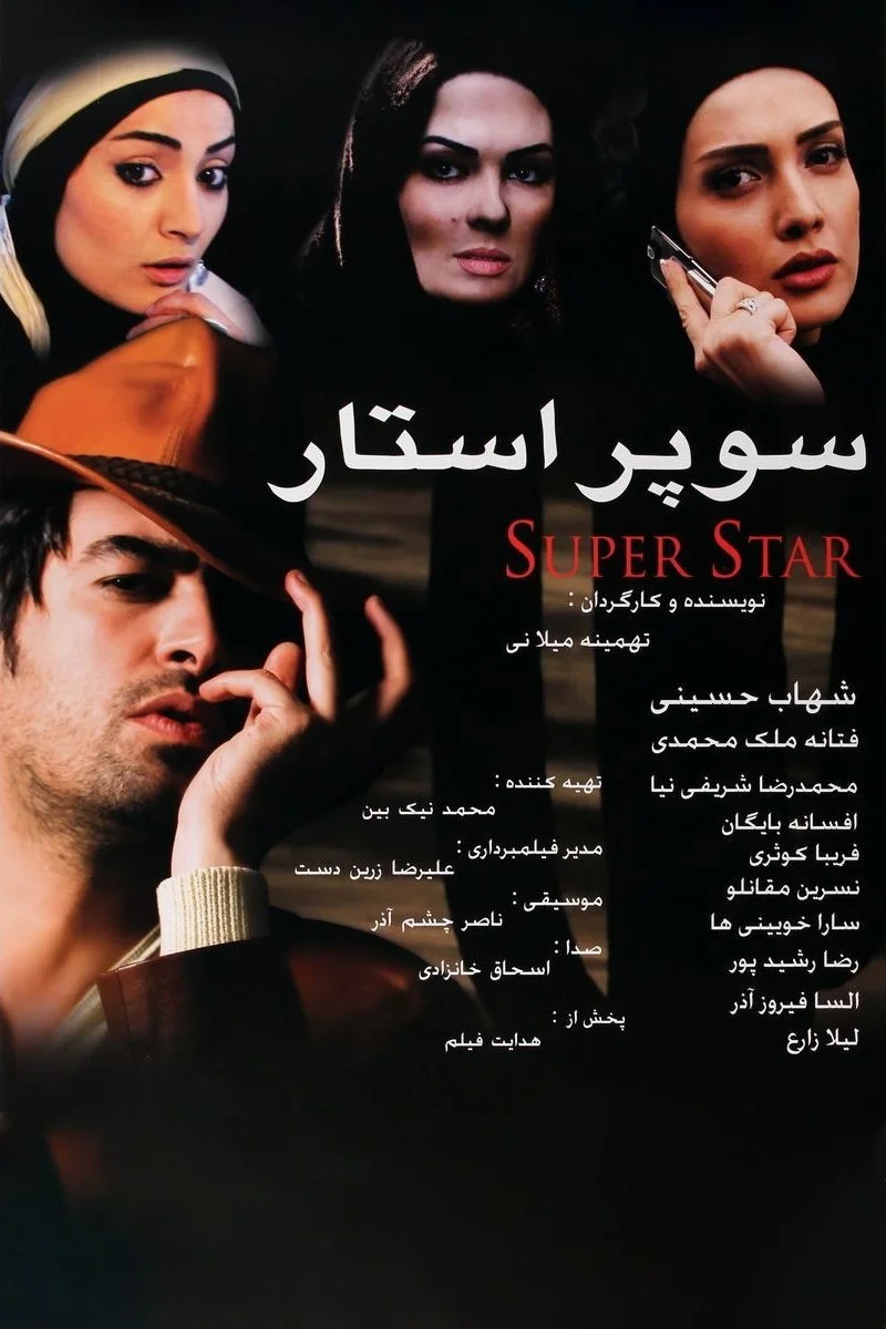 Süperstar