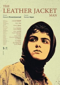 مرد کت شلوار چرمی