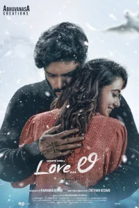 عشق لی - Poster