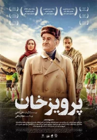 Parviz Han - Poster