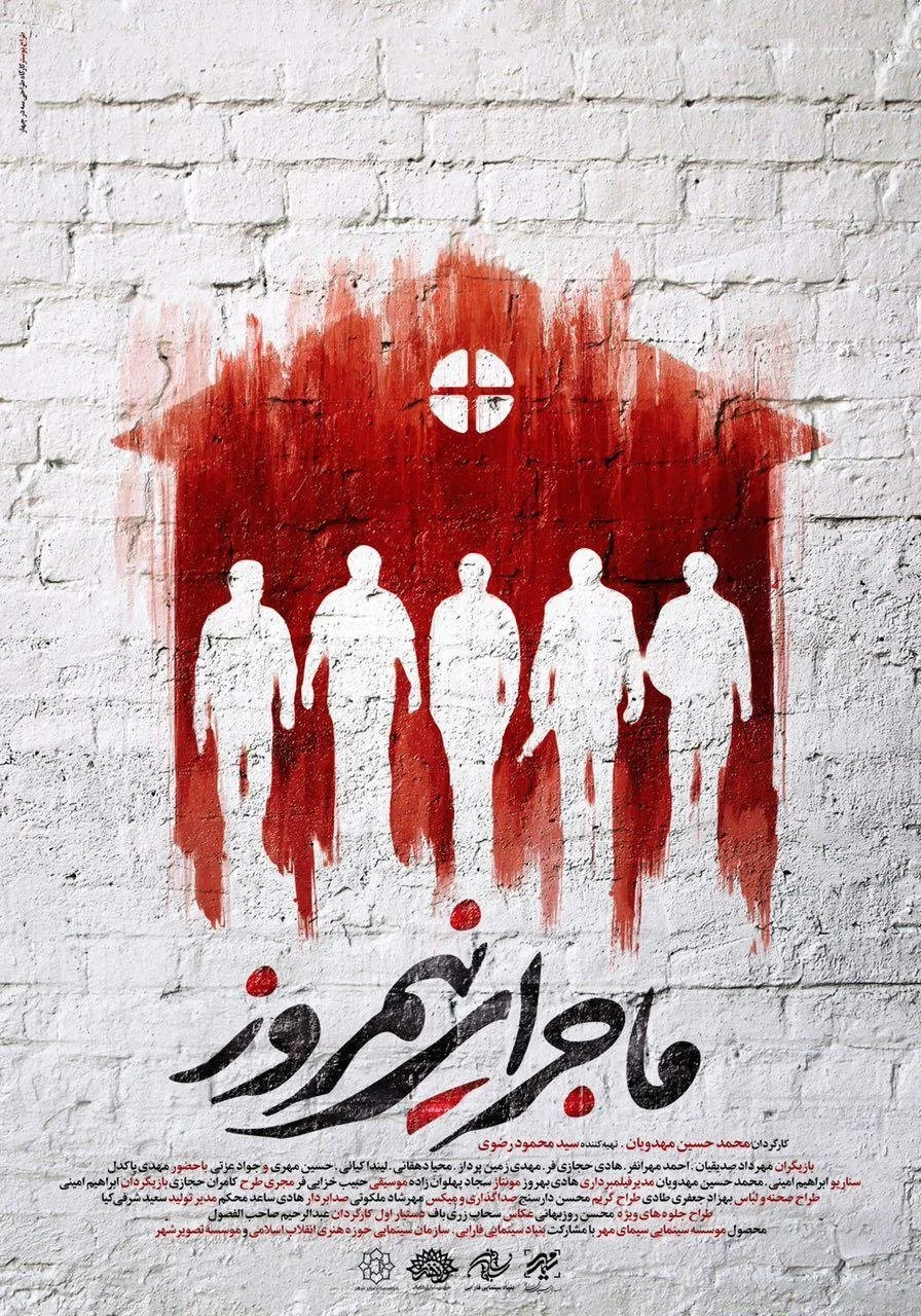رویداد ظهر