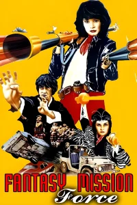 Fantasy Mission Force - Poster