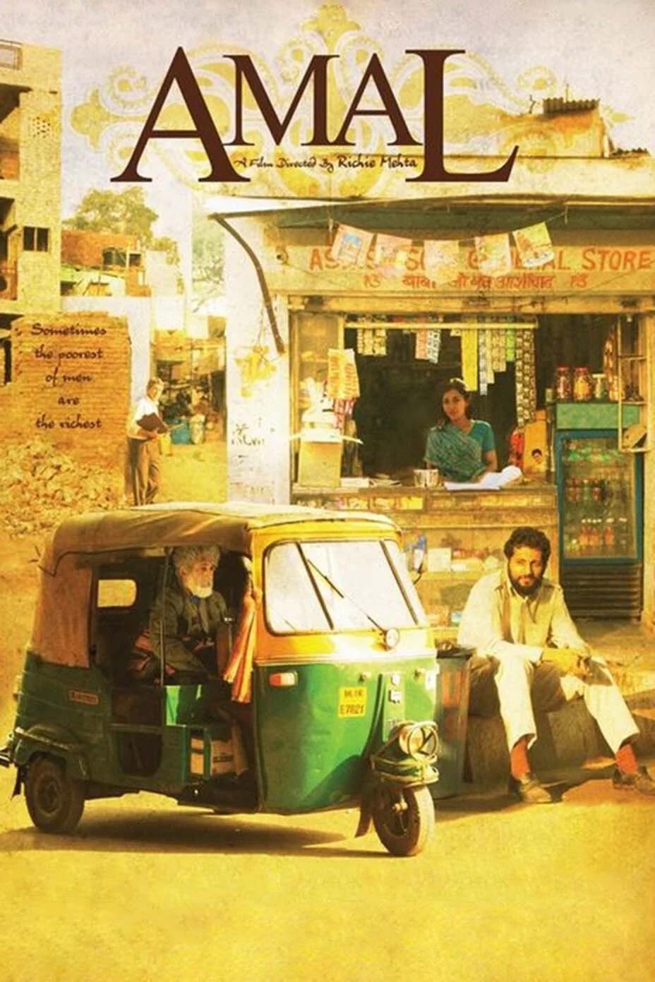 آمال