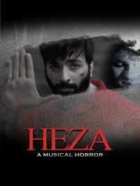 هزا