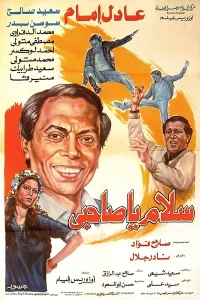 خداحافظ دوست من