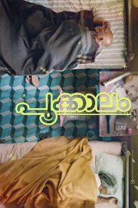 پوکلام