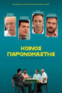 مخرج مشترک