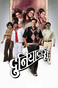 دنیا داری