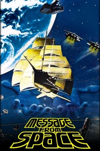 پیام از فضا - Poster