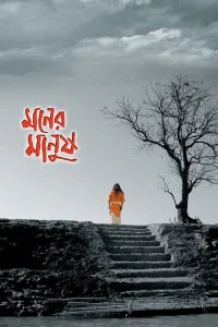 مرد منر