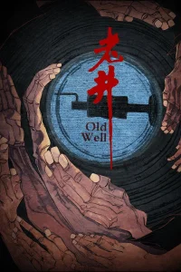 چاه قدیمی