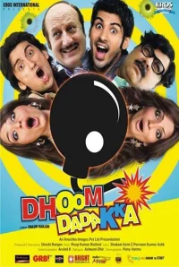 دهوم دادکا