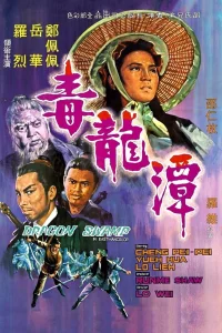 Dragon Swamp - Poster