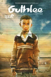گوتلی لادو - Poster