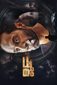 دهومام