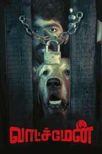 Watchman - Poster