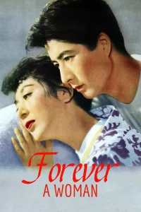 همیشه یک زن - Poster