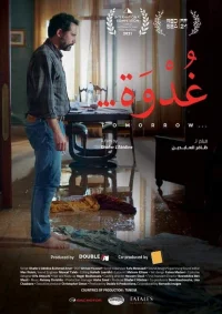 فردا