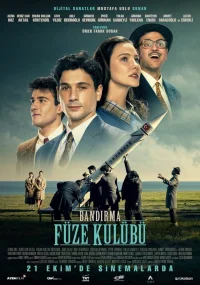 باشگاه موشکی بندرما