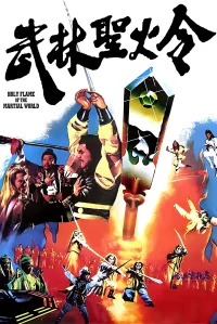 Holy Flame of the Martial World - Poster