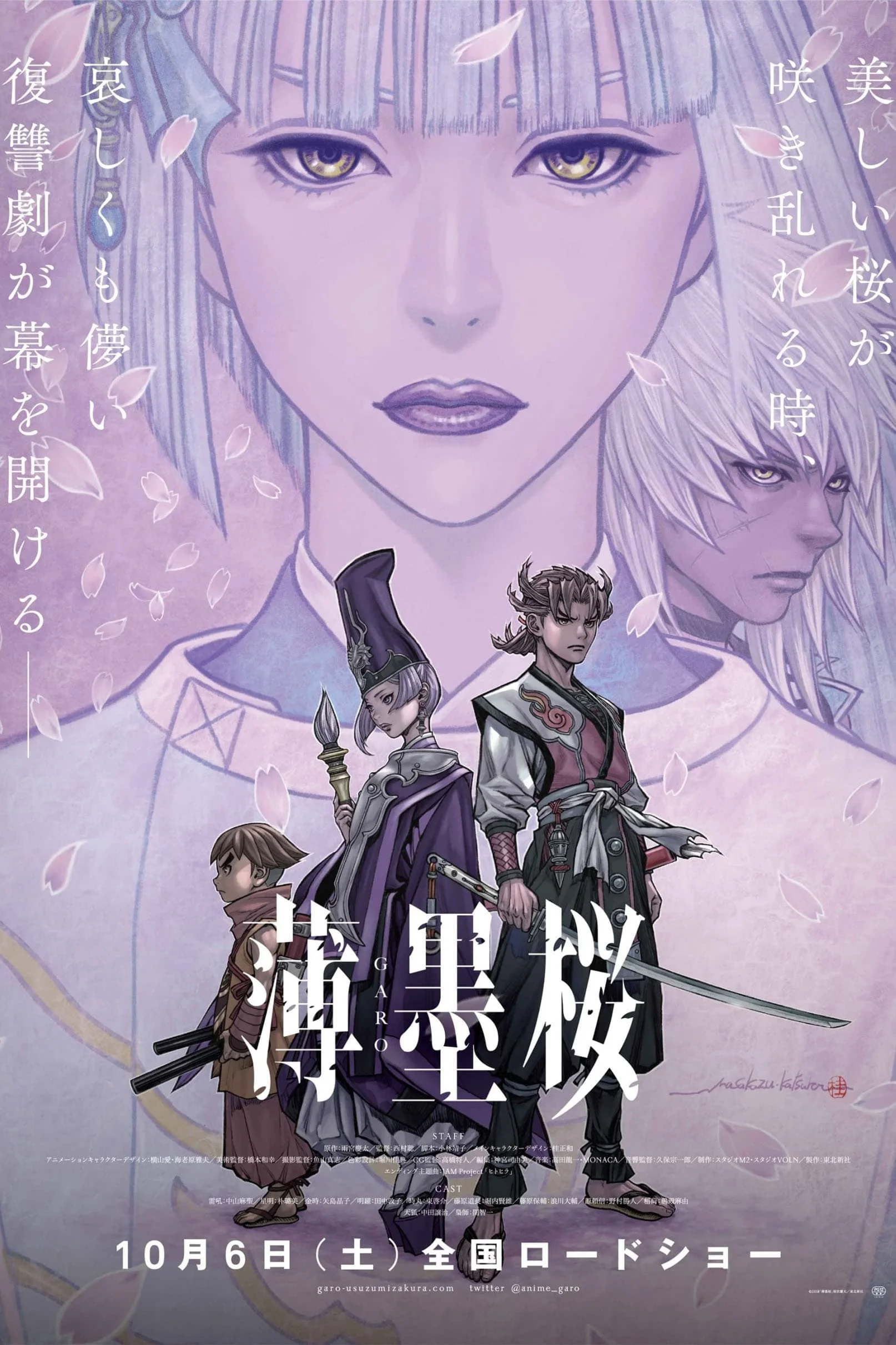 Usuzumizakura: GARO