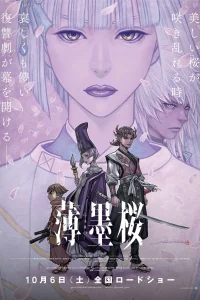 Usuzumizakura: GARO