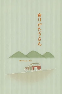 Mr. Thank You - Poster