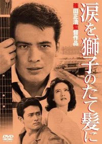 A Flame at the Pier - Poster