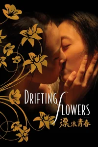 Drifting Flowers - Poster