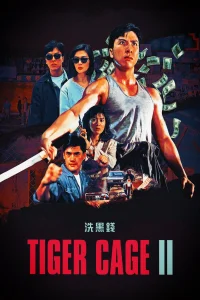 Tiger Cage دو