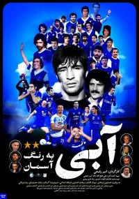 بلور آبی همچون آسمان