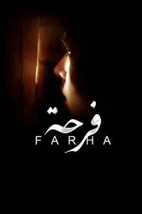 فرهات