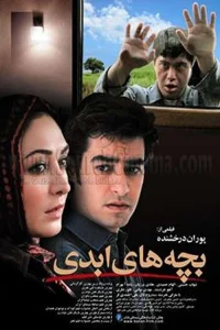Kutsal Veirler