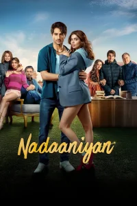 نادانیان - Poster