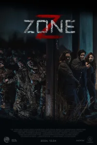 منطقه خاموش - Poster