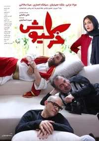 خرقیوش