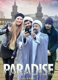 الجنة