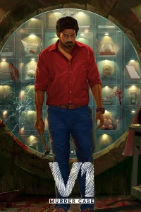 پرونده قتل V1