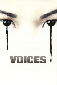 صداها