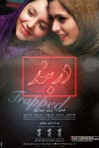 محبوس