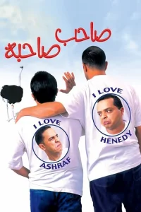 دوستی واقعی