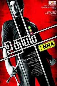 اودایام NH4