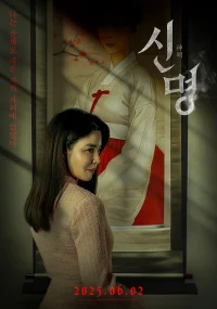 The Pact - Poster