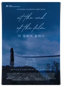 At the End of the Film - Poster